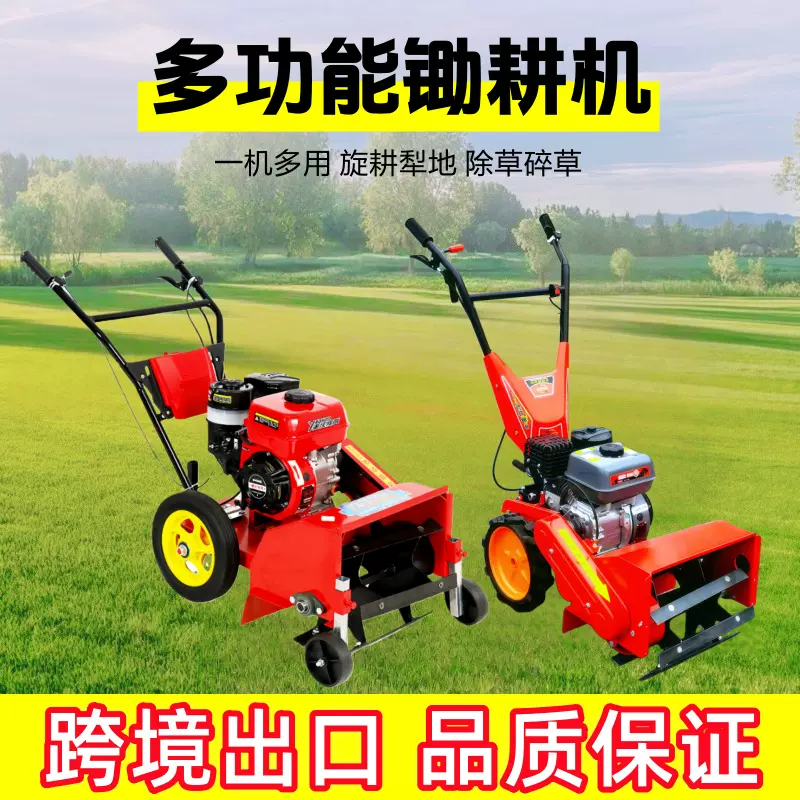 跨境出口多功能农用除草机 小型四驱大棚松土锄耕机 果园碎草机