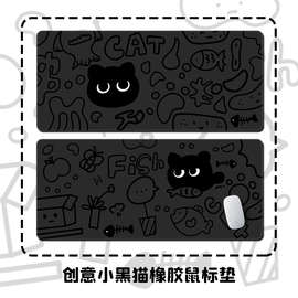 卡通小黑猫佳积布鼠标垫子可爱大尺寸办公桌电脑桌垫耐脏键盘垫