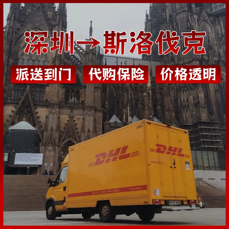 Литиевая батарея Гуанчжоу в Словакию DHL экспресс авиадоставка морские перевозки полный контейнер LCL двойное оформление до двери DDP