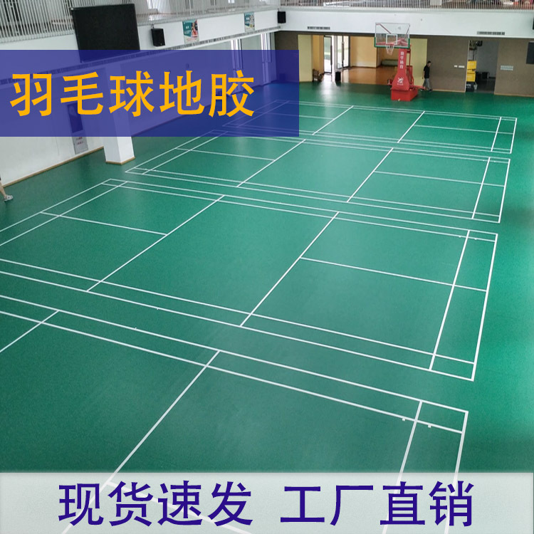 Karen badminton court rubber mat indoor gymnasium PVC sports floor air volleyball basketball court non-slip rubber
