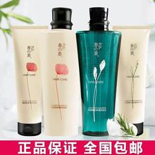 春素洗发水植物滋养套装个护发膜控油氨基酸去屑正品