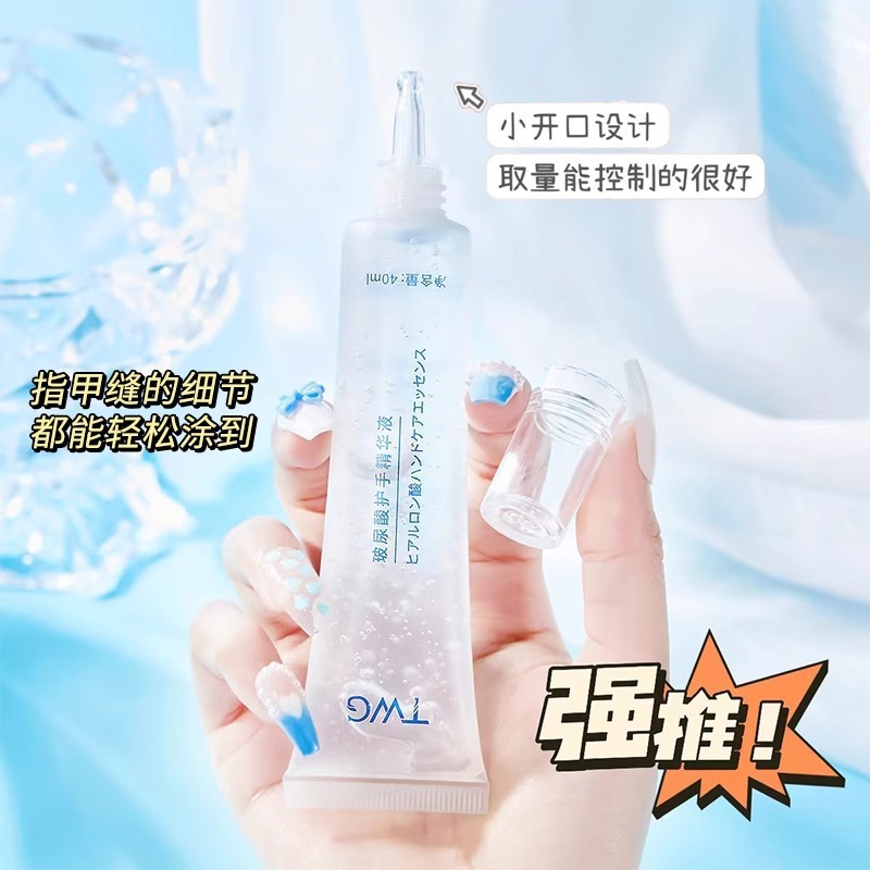 玻尿酸护手精华液女滋润保湿嫩白补水不油腻防干裂淡化手纹护手霜|undefined