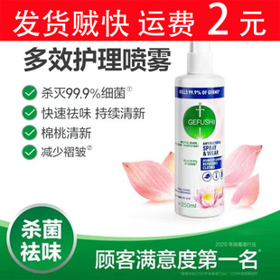 Household Clothing Antibacterial Care Agent Alcohol Spray Clothes Smoke Smell Hot Pot Smell Shoes Odor Sterilization and Deodorization