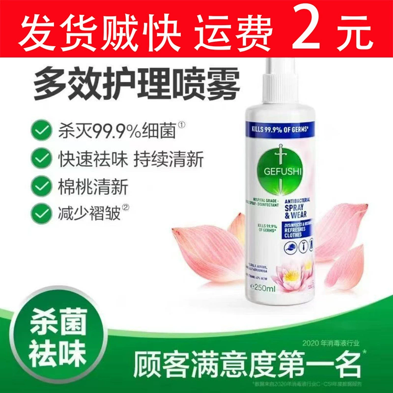 Антибактериальное средство для ухода за домашней одеждой, спиртовой спрей для одежды, удаляющий запах дыма, запах горячей кастрюли, запах обуви, для стерилизации и дезодорации.
