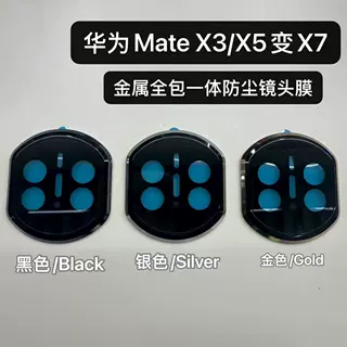 适用华为MateX5秒变MateX7 X6AR+AF钛金全覆盖全包后摄像头保护膜