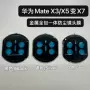 华为全包覆盖matex5保护膜