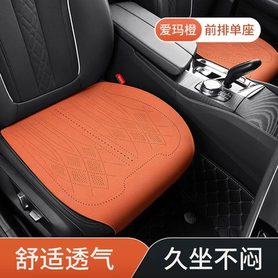 Four-Season Universal Suede Car Seat Seat cushion, seat cover - orange-front-row-single-seat-suede-leather-double-sided-no-backrest