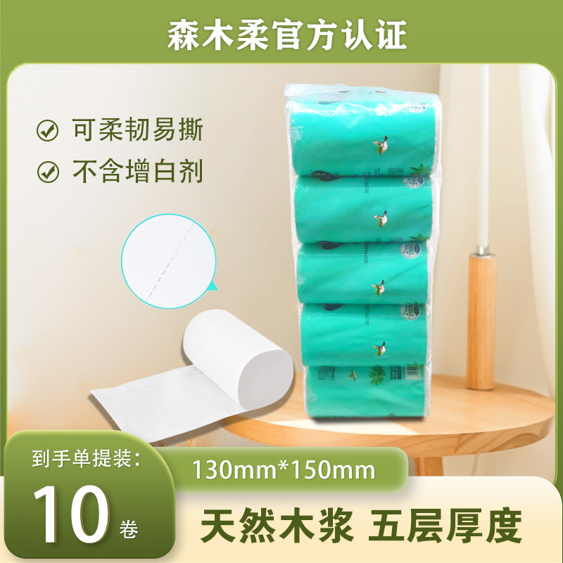 Senmu soft roll paper dry and wet household toilet 250g * 5 pairs of roll toilet paper affordable wholesale SMR-0608