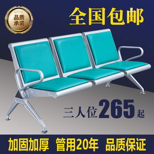 Triple Chair Hospital Station Bank Waiting Chair Airport Chair Stainless Steel Waiting Chair Public Seat Infusion