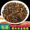 金骏眉红茶散装批发2021新茶武夷山桐木关蜜香 浓香型茶叶礼盒装