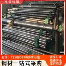 供应M2高速钢圆棒6542钢板W6Mo5Cr4V2高速钢板材skh51光圆