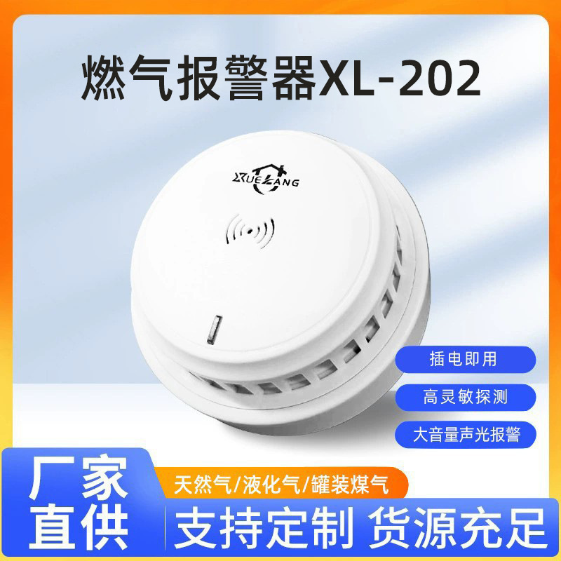 Gas Alarm Natural Gas Liquefied Gas Kitchen Gas Leak Detector Commercial Automatic Shut-Off Valve Switch Gas Alarm Natural Gas Liquefied Gas Kitchen Gas Leak Detector Commercial Automatic Shut-Off Valve Switch