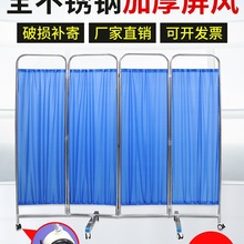 医用屏风加厚不锈钢折叠移动隔断诊所医务室医院隔离折屏卫生室