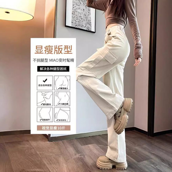 American Style Straight Overalls Women's Spring and Autumn New High Waist Loose Mountaineering Pants Small Narrow Wide Leg Sports Pants