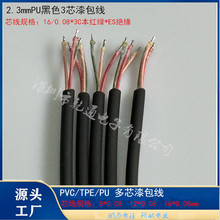 �S�ҹ���PVC/TPE��ɫ�⏽2.1mm4о����� 0.05U1/14C+250D*4C