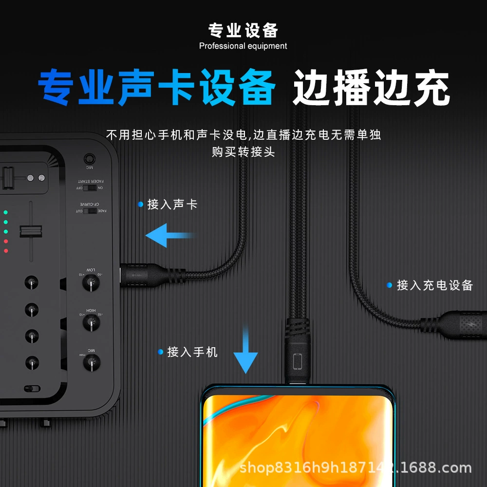 Беспроводная OTG карта звука для Apple 16tpc и Android телефона, мобильная трансляция в прямом эфире, синхронная PD быстрая зарядка, проводка