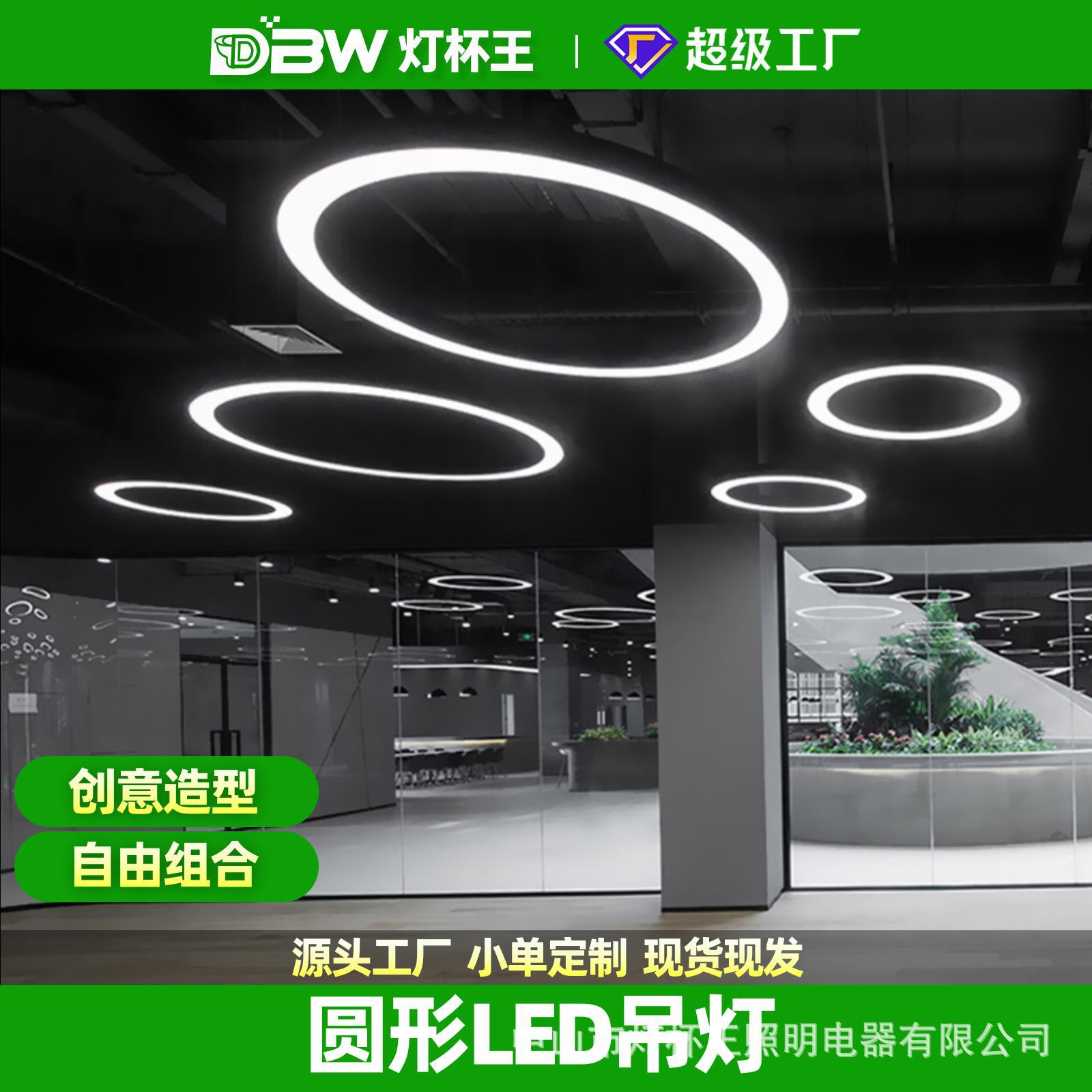 Lámpara de modelado redonda LED lámpara de forma especial sala de conferencias sala de baile de comedor súper brillante moderna simple industrial viento lámpara de techo