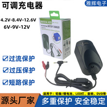 �늳س����6V 9V 12V/4.2V 8.4V 12.6V���{����� 늳س����