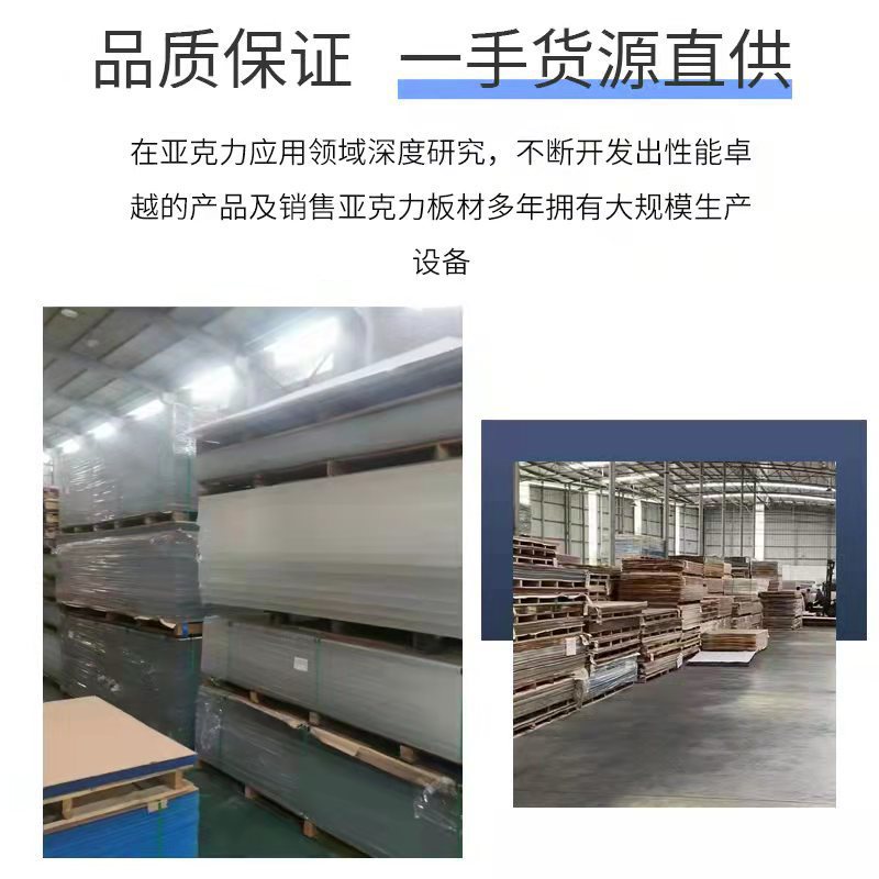 亚克力板整板高透明亚克力板有机玻璃板激光雕刻打孔折弯源头工厂