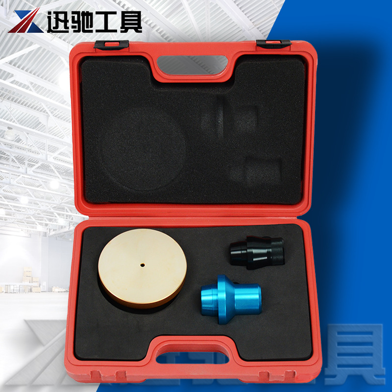PSA雪铁龙曲轴前后油封安装工具汽修组合工具安装油封汽修汽保用