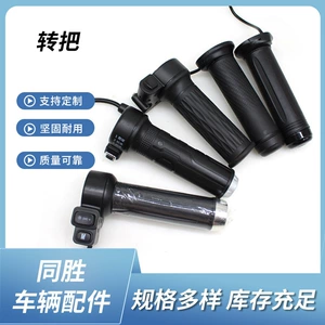 For Emma Taiwan Bell Yadi Knife Green Source Electric Vehicle Multi-function Throttle Variable Speed Headlight Integrated Turret Wholesale