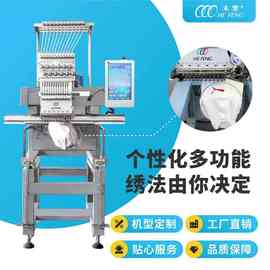 HEFENG单头帽子3D立体绣花机高速电脑刺绣机成衣绣花机用绣花机