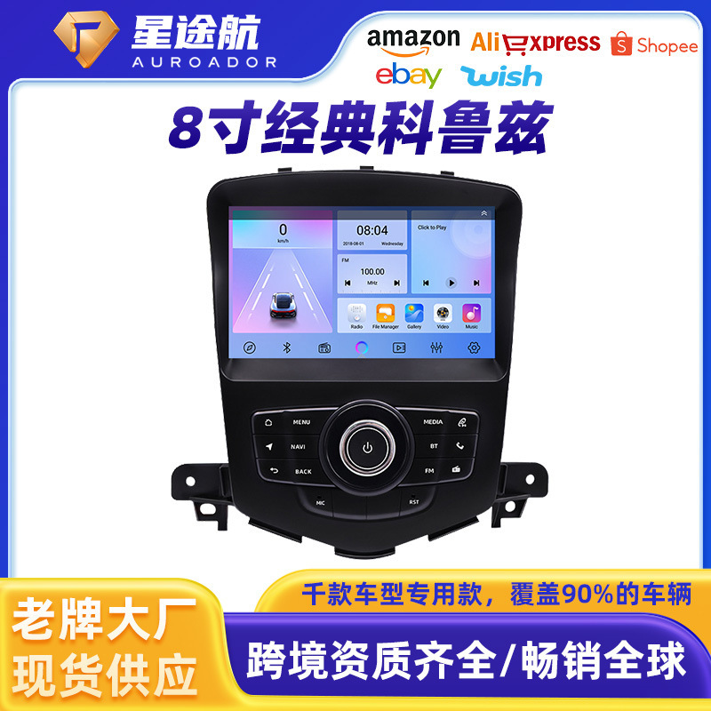 Suitable for Chevrolet Cruze Android Car Smart Navigation System Modification to Android System Bluetooth Carplay Navigation