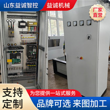配電箱成套定制組裝動力櫃配電櫃開關櫃PLC控制櫃高低壓工廠廠家