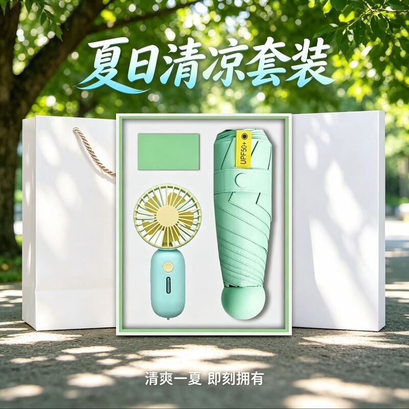 2025 New Handheld Shaking Head Small Fan Umbrella Gift Set Silent High Wind Affordable Gift Box Wholesale Factory