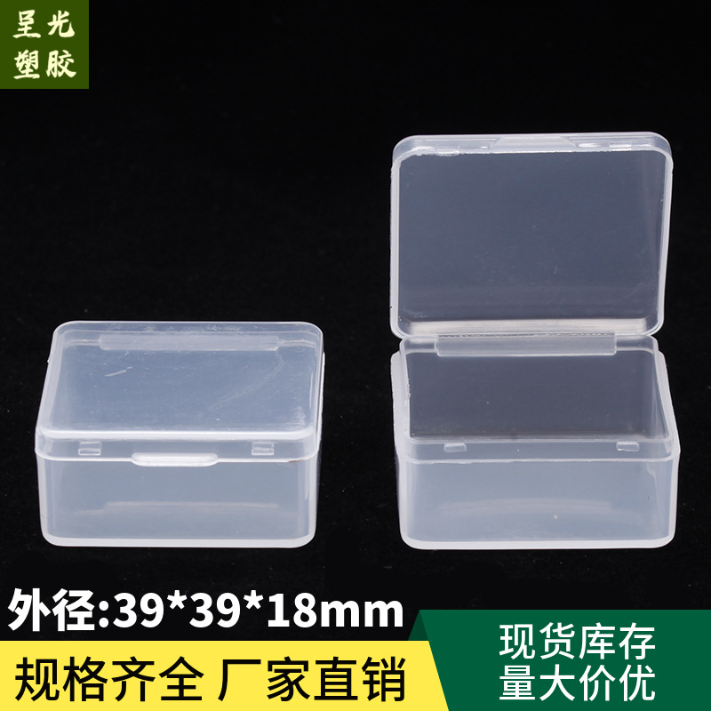 厂家销售  PP材质塑料小方盒  连体翻盖小药盒  零件包装盒