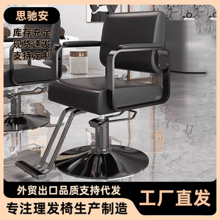 Hair Salon Chairs Can Be Used for Hair Cutting, Perming and Dyeing, Lifting and Rotating Leather Stools, Barber Shop Shaving and Grooming Chairs