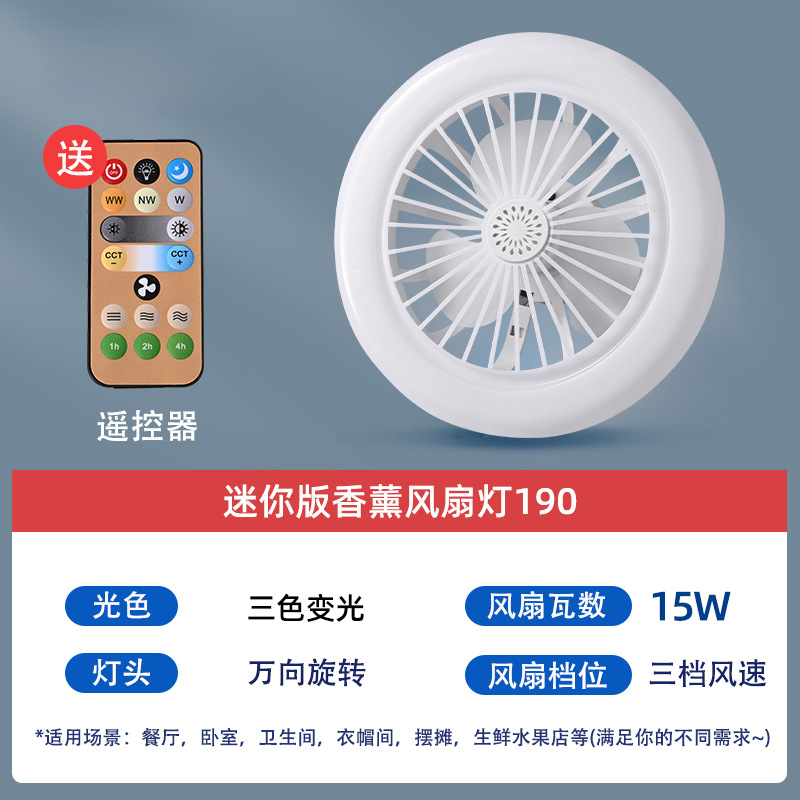 Nuevo ventilador con luz LED con luz blanca, base de tornillo E27, para uso doméstico en la sala de estar, ventilador de techo de tres colores con control remoto y ajustes regulables para el dormitorio.