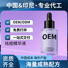 ���_˹oemˮ��������A����տsë��  Salicylic Acid Serum