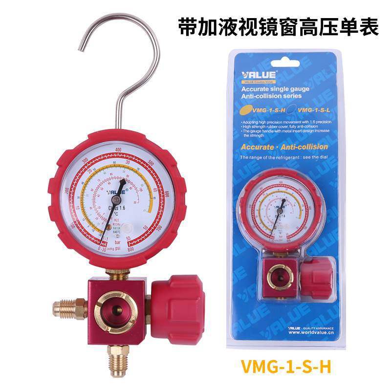 飞越冷媒表 VMG-1-U-H雪种表 高低单表 压力表单表阀制冷维修工具