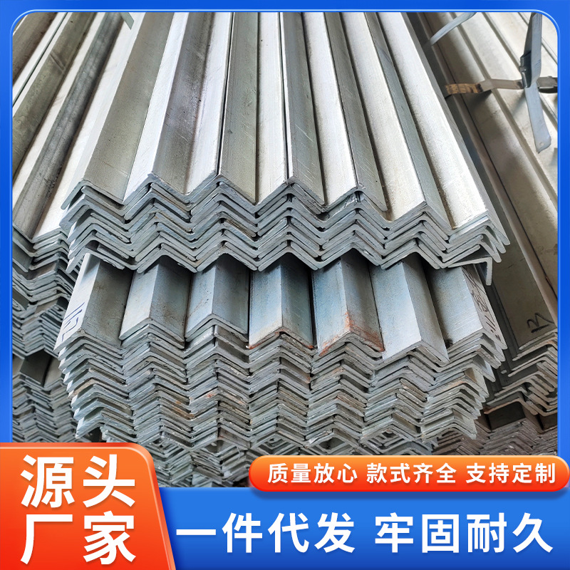 镀锌角钢热镀锌角钢冲孔角钢  厂家激光切割角钢热镀锌角钢批发