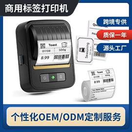 热敏打印机;标签打印纸