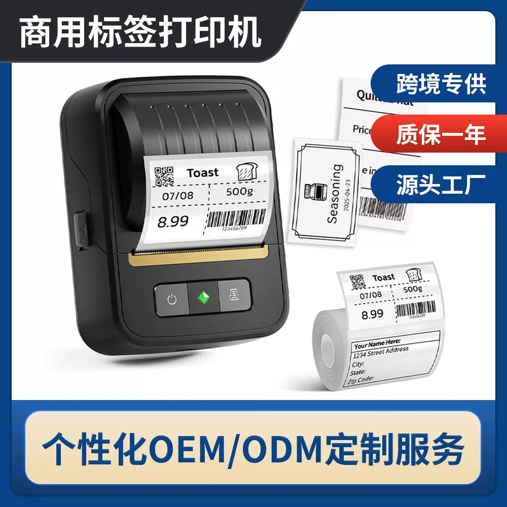 N20商用价格标签打印机可连手机蓝牙无墨跨境便携热敏打印机小型