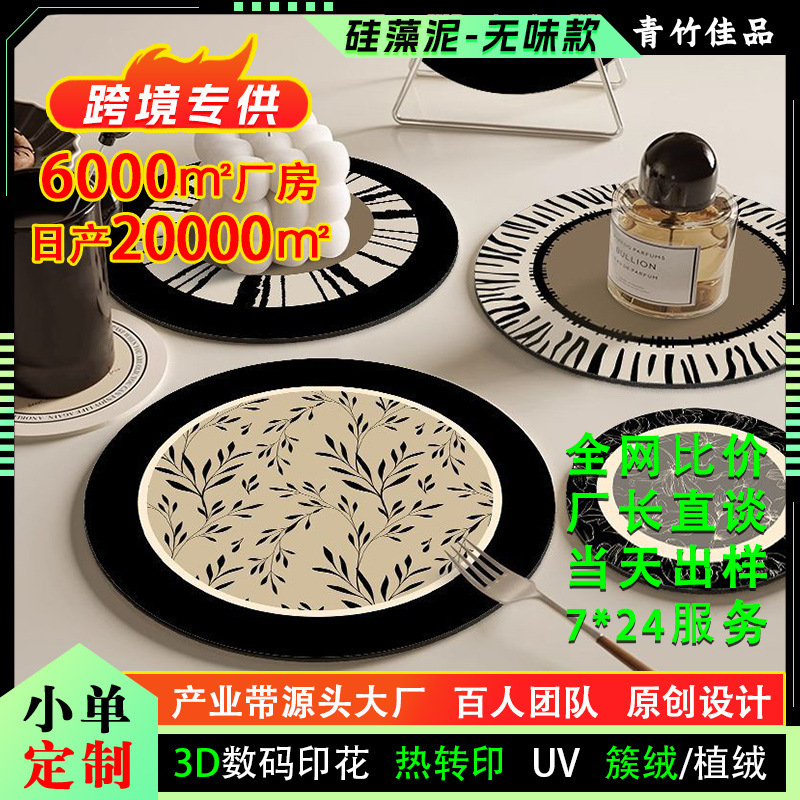 Wholesale Customized Placemats, Insulation Mats, Coasters, Odorless Diatom Mud Coasters, Non-Slip, Anti-Scalding Insulation Mats, Round Mats Can Be Shipped on Behalf of Others Wholesale Customized Placemats, Insulation Mats, Coasters, Odorless Diatom Mud Coasters, Non-Slip, Anti-Scalding Insulation Mats, Round Mats Can Be Shipped on Behalf of Others