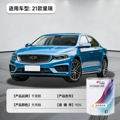 Factory Finished Paint in a Can, Avtomobil boyası - 21-xingrui-azure-glaze-1lcan-liquid-paint