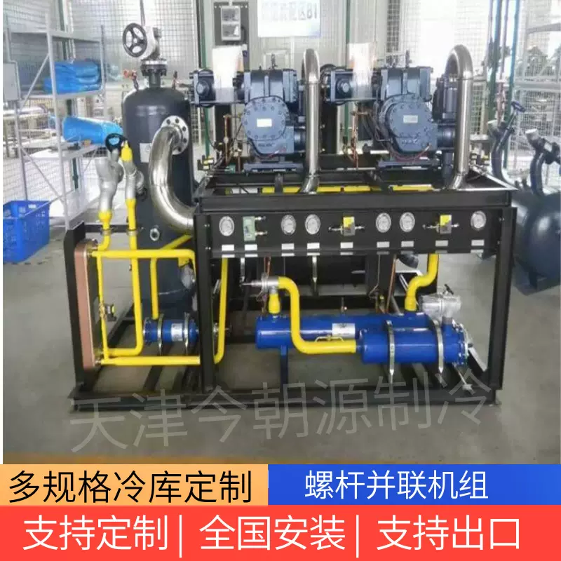 台湾 汉钟螺杆并联机组 冷库螺杆制冷机组 大冷库制冷设备压缩机