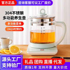 養生壺家庭用多機能1.8l全自動湯煎薬壺オフィス泡煮花急須プレゼント代理