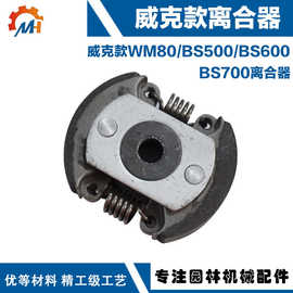 适用威克款甩块WackerBS600/BS700涨紧块WackerBS500/BS700离合器