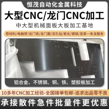 大型CNC加工中心电脑锣龙门铣对外接单设备铝板数控CNC加工