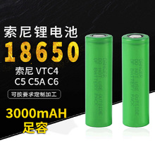 18650늳 ؛SONY VTC4 VTC6 VTC5A VCT5 늳