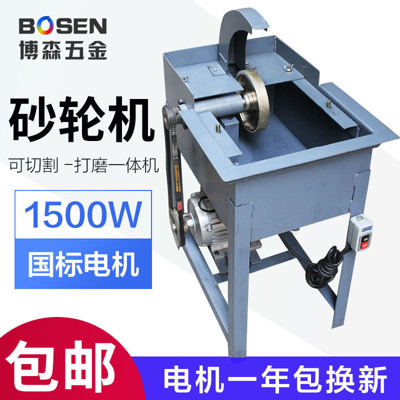玉石切割机开料机原石翡翠切割打磨去皮砂轮水切机电动水磨机