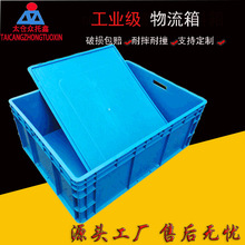EU8633大型物流箱大号周转箱  800*600*340车灯箱塑料物流箱
