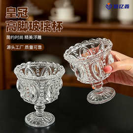 北欧浮雕冰淇淋雪糕燕窝杯子ins风浮雕高脚玻璃甜品杯宫廷风酒杯