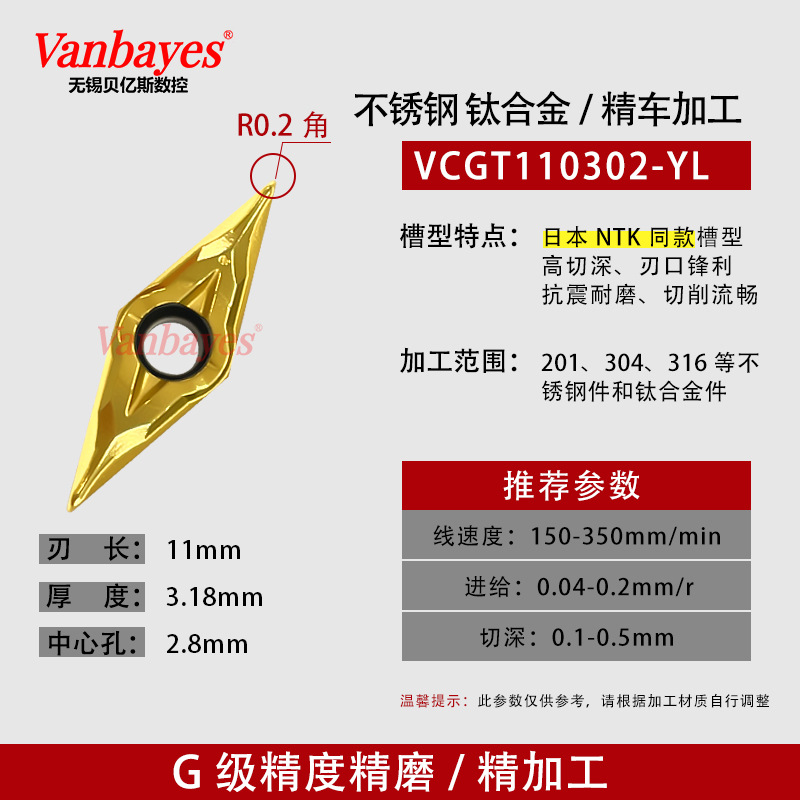 10개) VCGT110302-YL 티타늄 합금/NTK 대체품