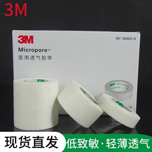 3M Medical Tape Breathable Non-woven Paper Tape 1530C-0-1 Low Sensitive Catheter Fixation Dubin Ear Tie Ear