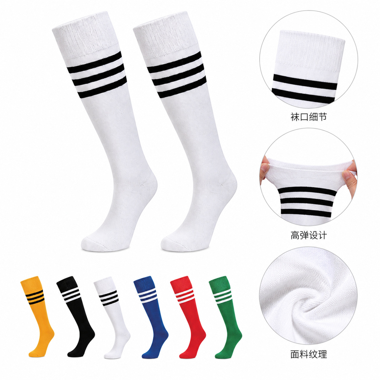 Striped over-the-knee sports socks, elastic knit that doesn't easily loosen, football training long socks, over-the-knee long football socks